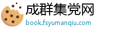 成群集党网